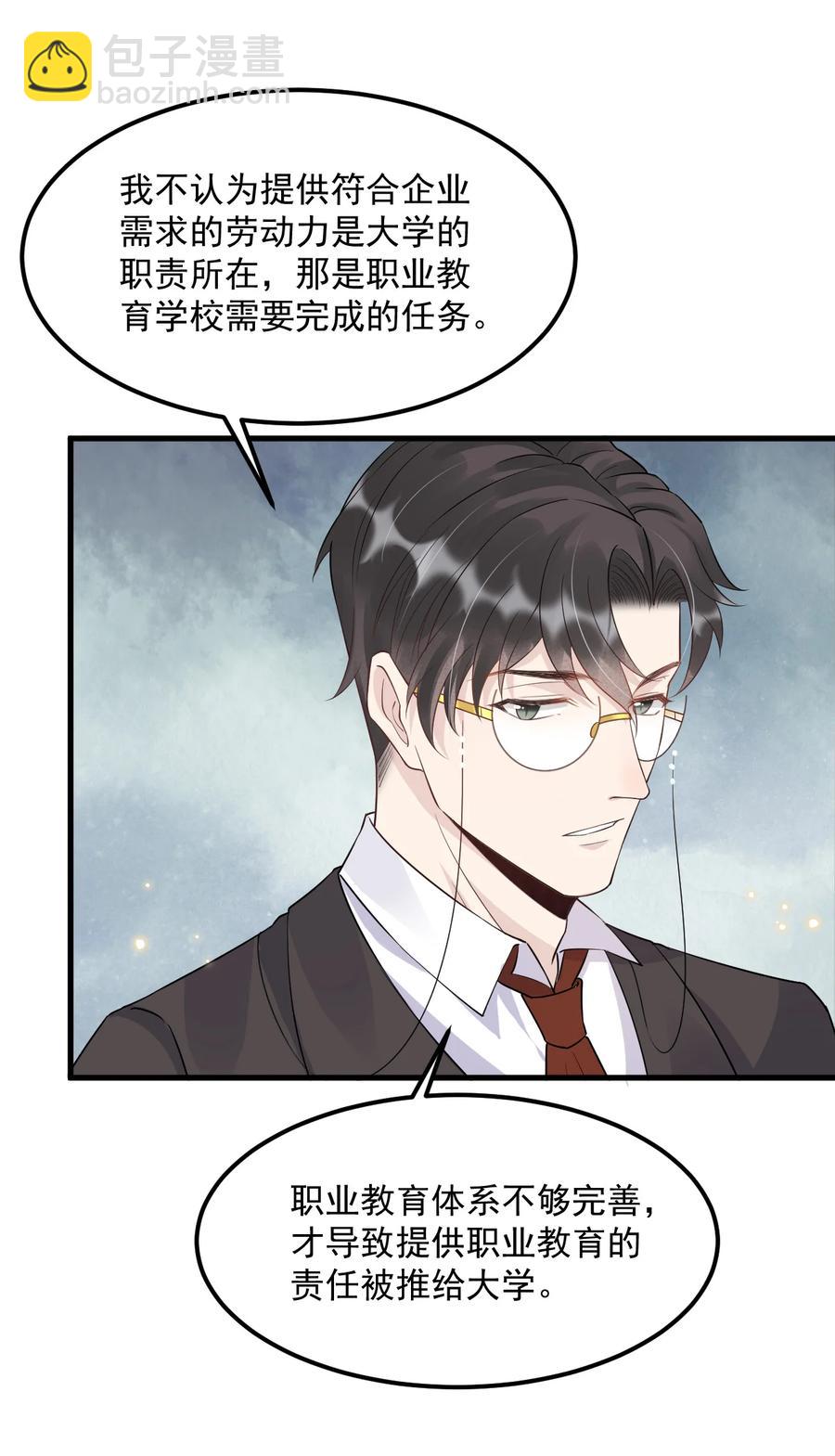 047 0.5米：大学比你认为的要浪漫-第48话