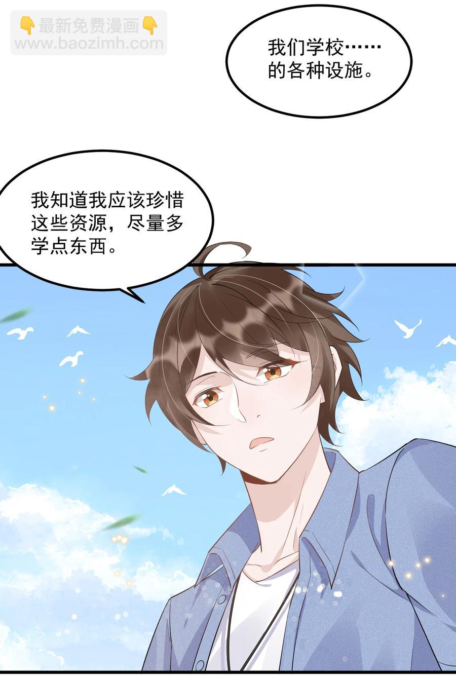 047 0.5米：大学比你认为的要浪漫-第48话