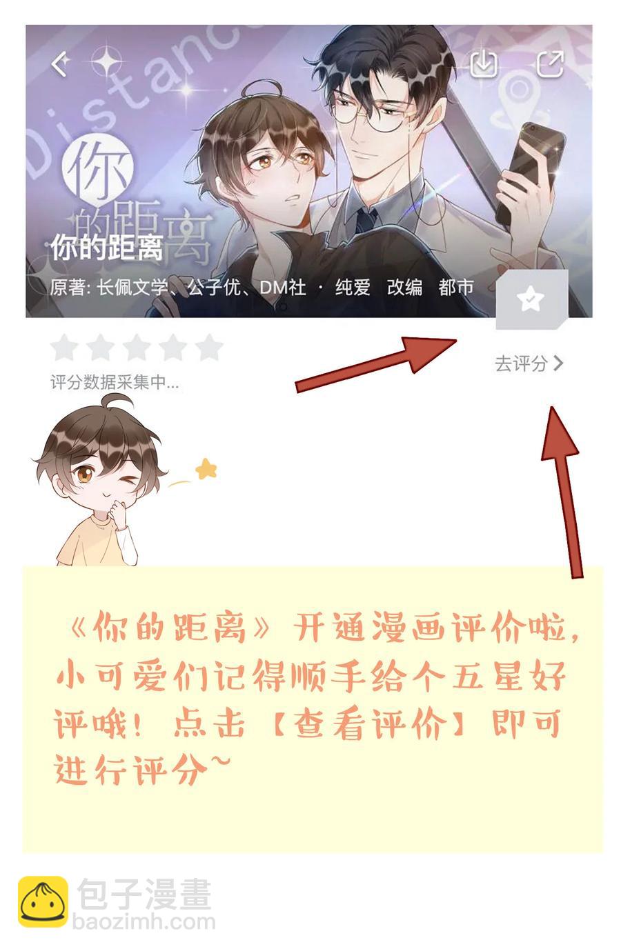 047 0.5米：大学比你认为的要浪漫-第48话