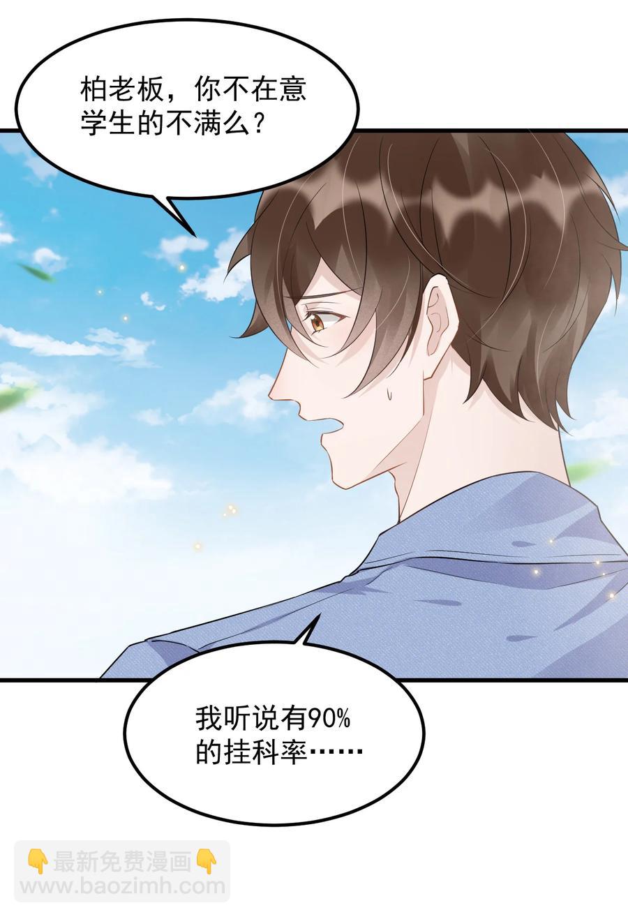 047 0.5米：大学比你认为的要浪漫-第48话