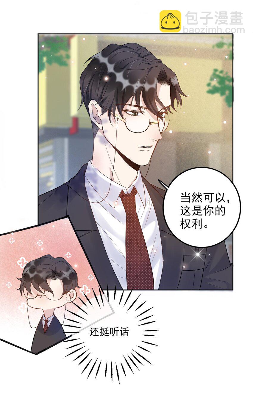 006 4.8公里：就是想见见你-第6话