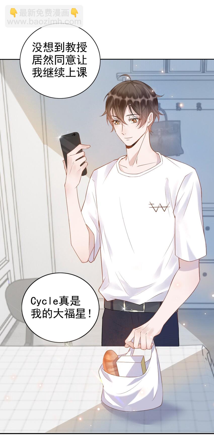 006 4.8公里：就是想见见你-第6话