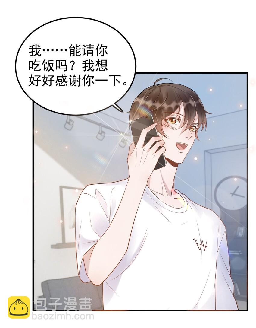 006 4.8公里：就是想见见你-第6话