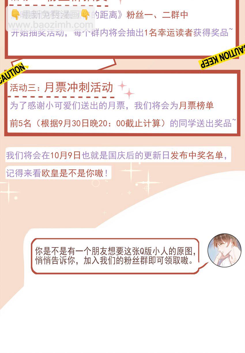 006 4.8公里：就是想见见你-第6话