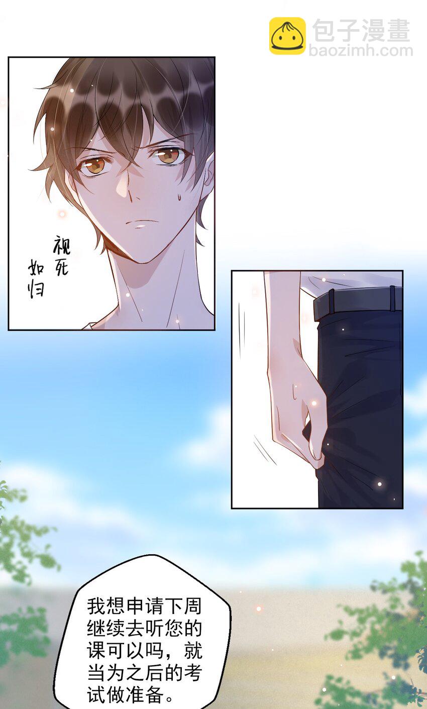 006 4.8公里：就是想见见你-第6话