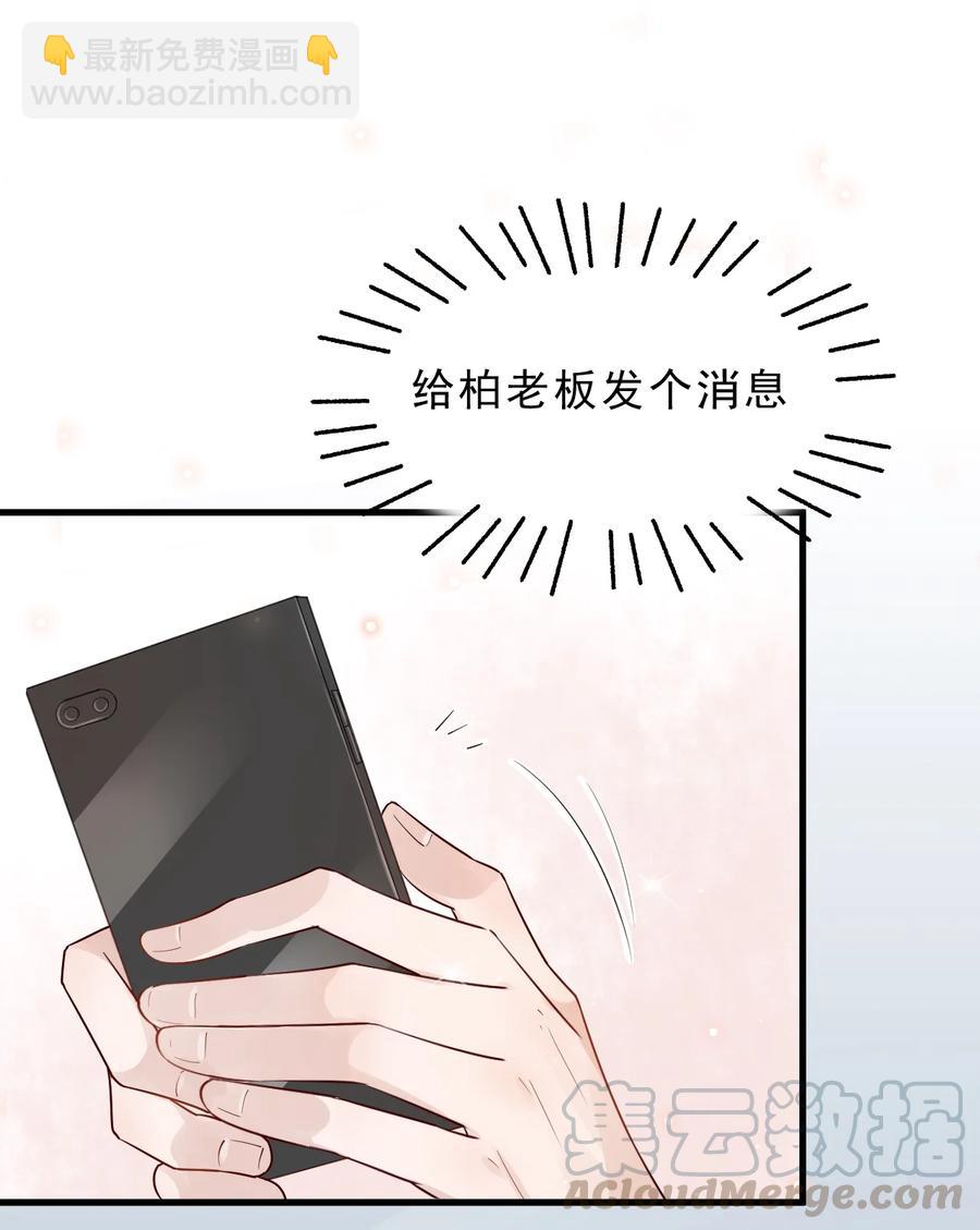 049 1米：先吃饭还是先吃我？-第50话