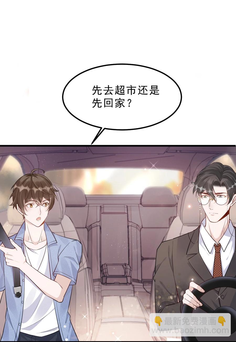 049 1米：先吃饭还是先吃我？-第50话