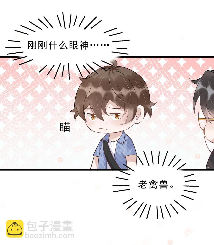 049 1米：先吃饭还是先吃我？-第50话