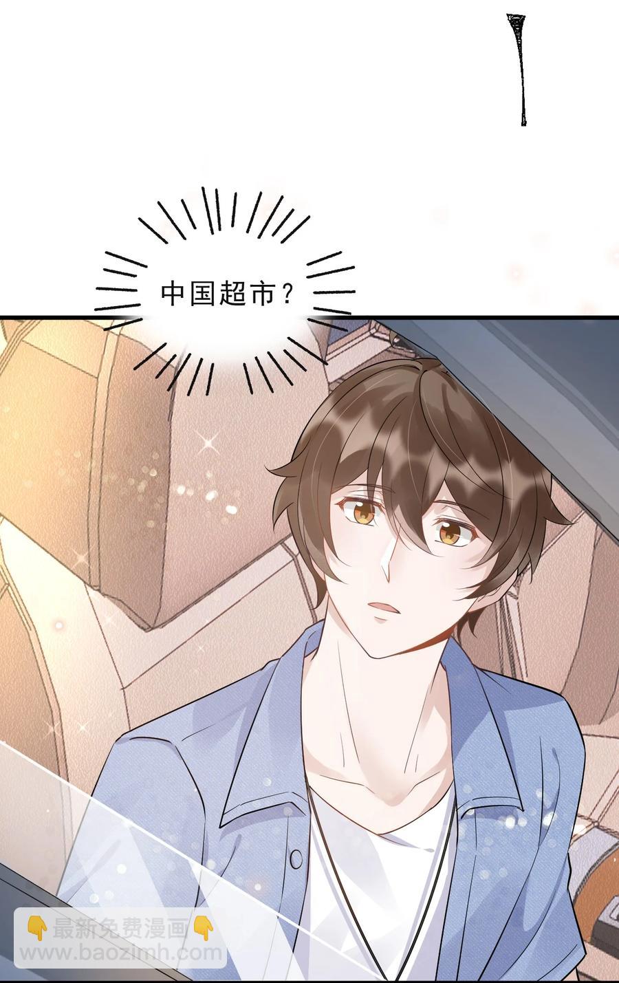 049 1米：先吃饭还是先吃我？-第50话