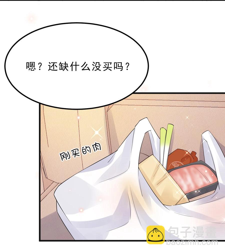 049 1米：先吃饭还是先吃我？-第50话