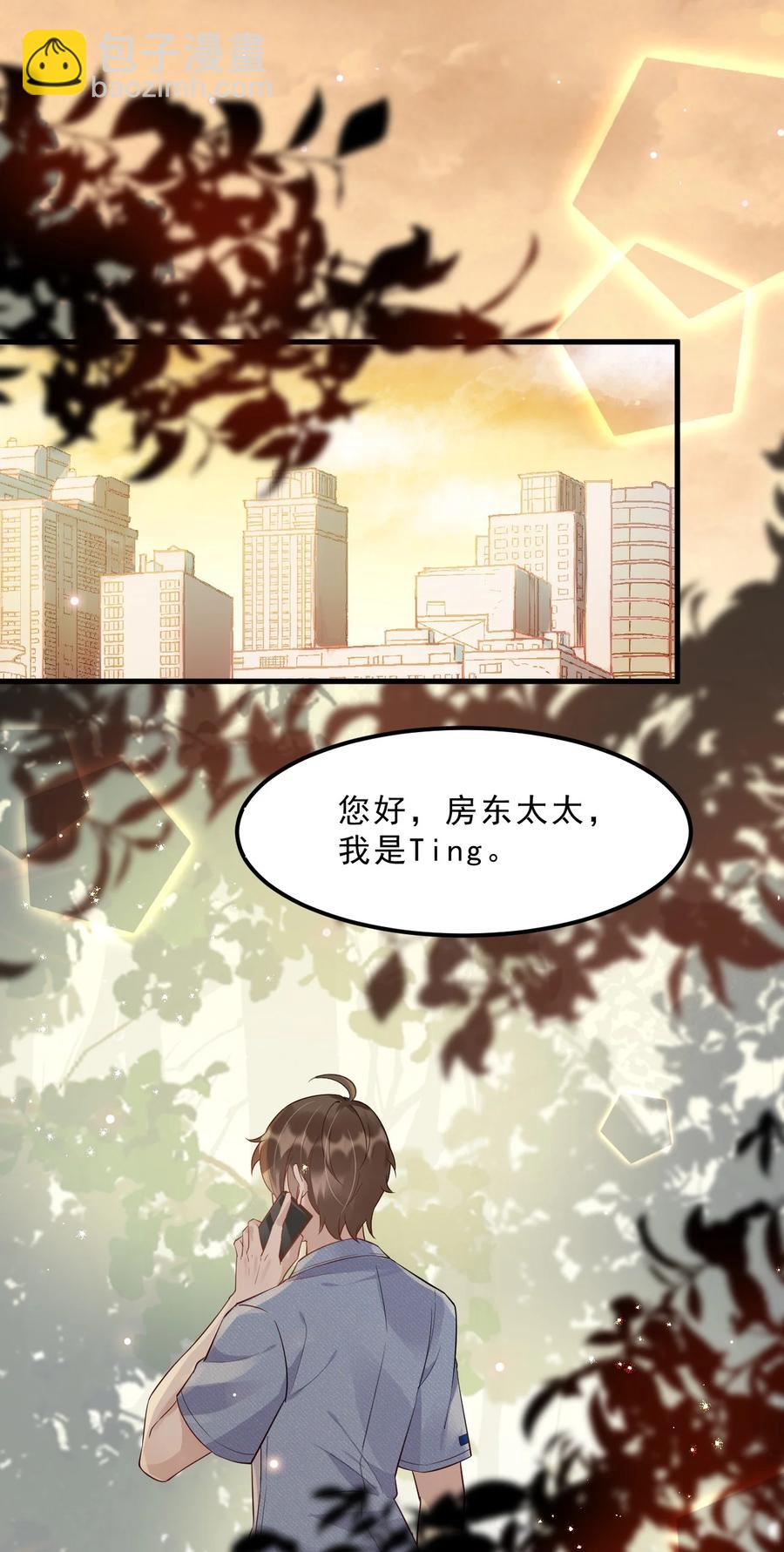 049 1米：先吃饭还是先吃我？-第50话