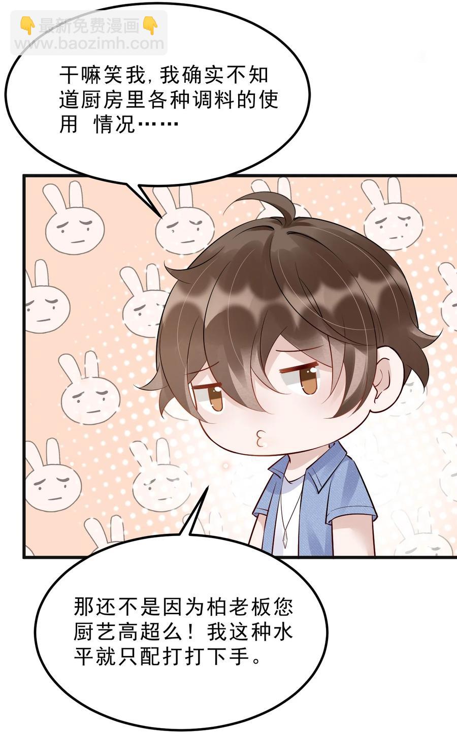 049 1米：先吃饭还是先吃我？-第50话