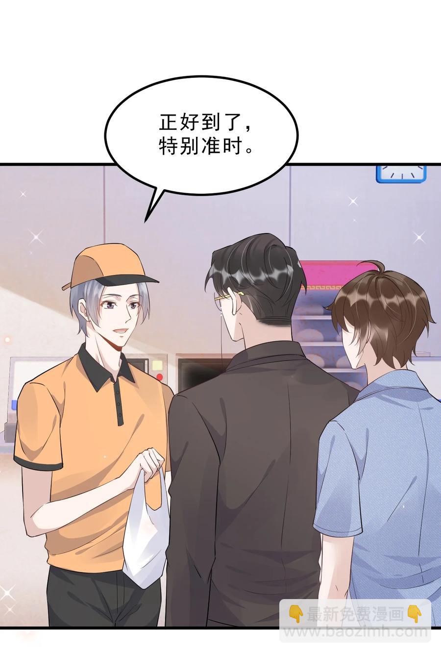 049 1米：先吃饭还是先吃我？-第50话