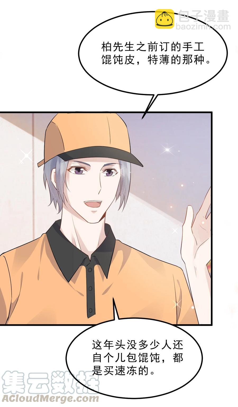 049 1米：先吃饭还是先吃我？-第50话