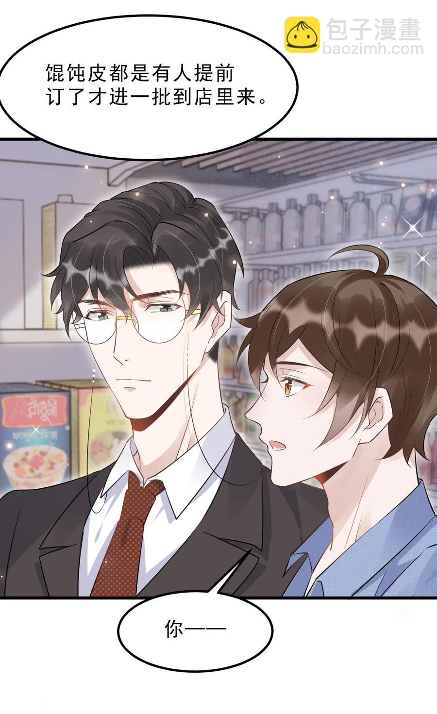 049 1米：先吃饭还是先吃我？-第50话