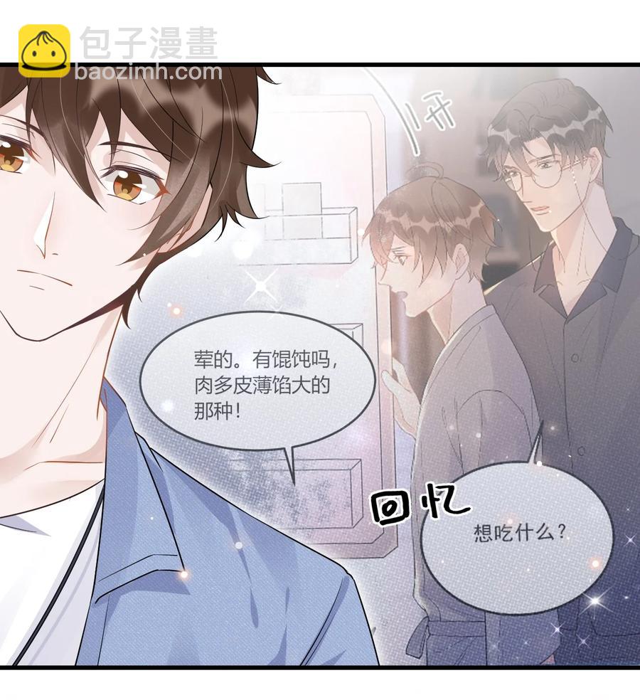 049 1米：先吃饭还是先吃我？-第50话