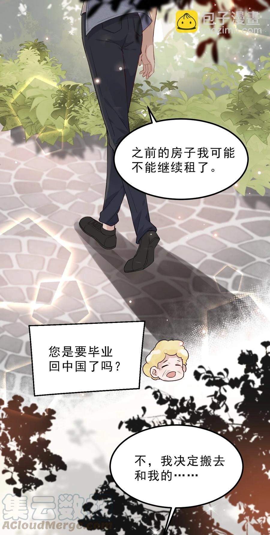 049 1米：先吃饭还是先吃我？-第50话