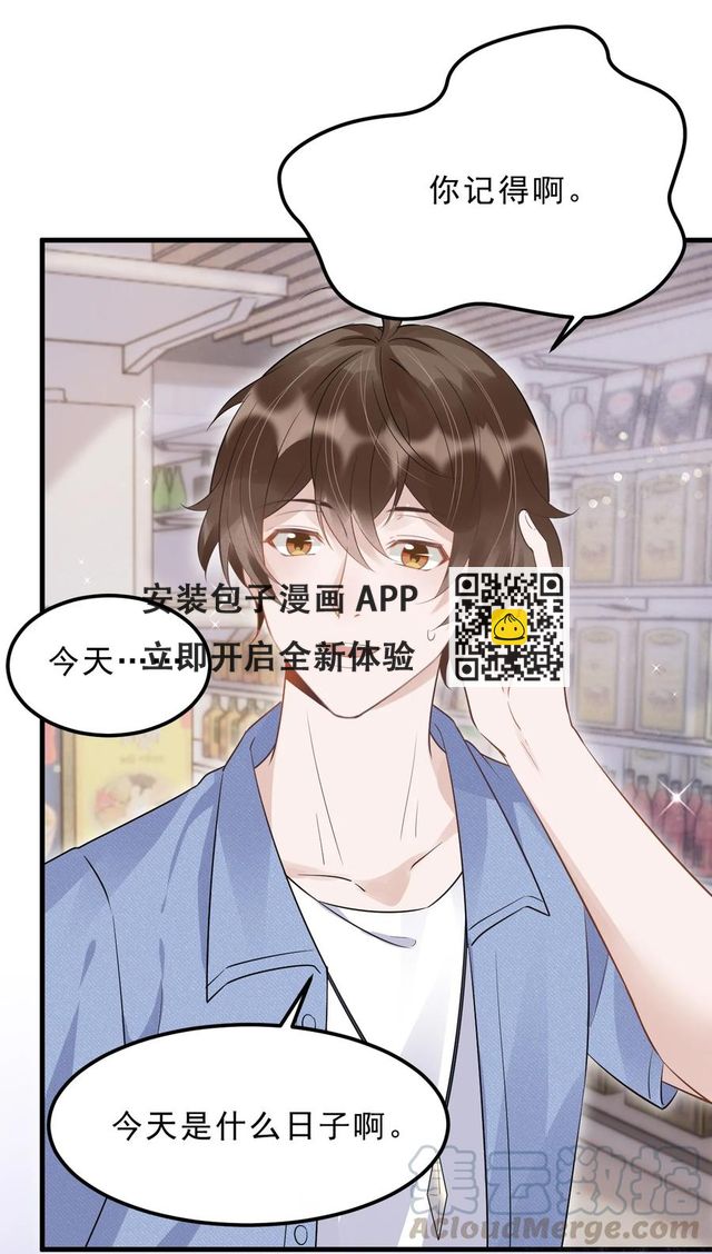 049 1米：先吃饭还是先吃我？-第50话