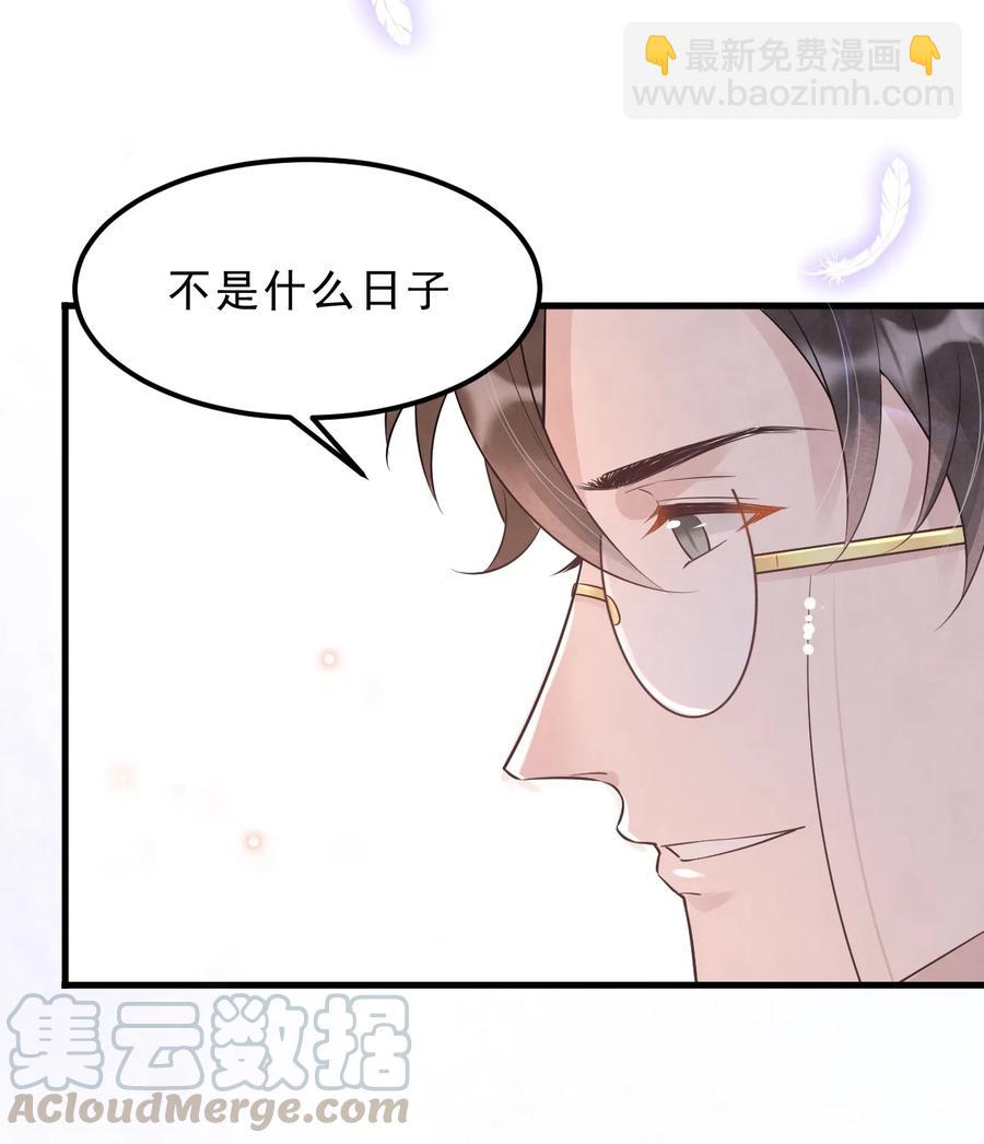 049 1米：先吃饭还是先吃我？-第50话