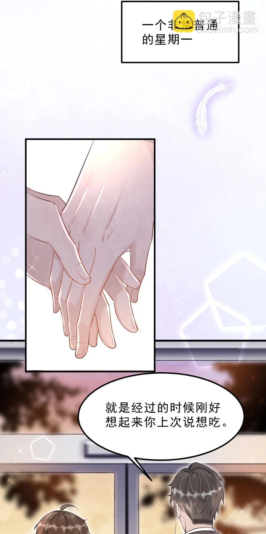 049 1米：先吃饭还是先吃我？-第50话