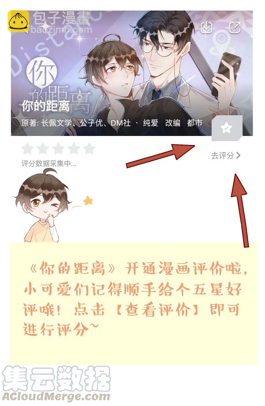 049 1米：先吃饭还是先吃我？-第50话