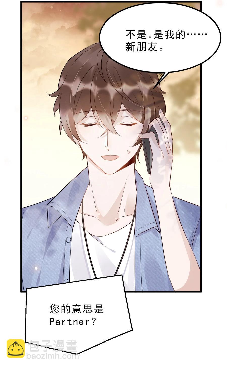 049 1米：先吃饭还是先吃我？-第50话