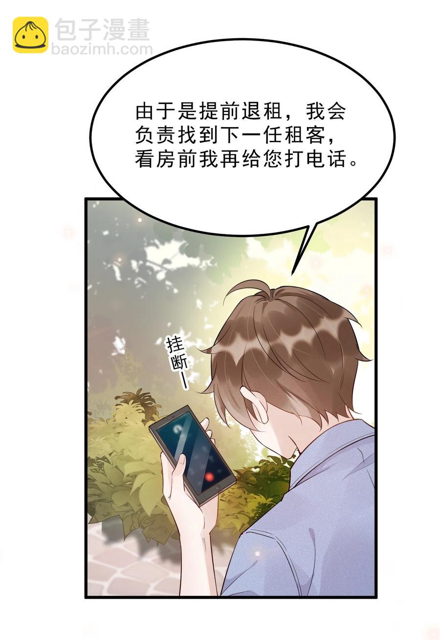 049 1米：先吃饭还是先吃我？-第50话