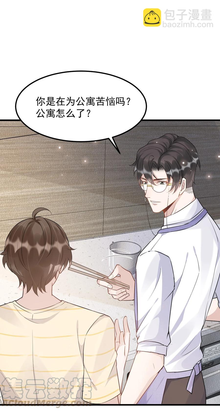 051 0米：技术差，不可能-第52话