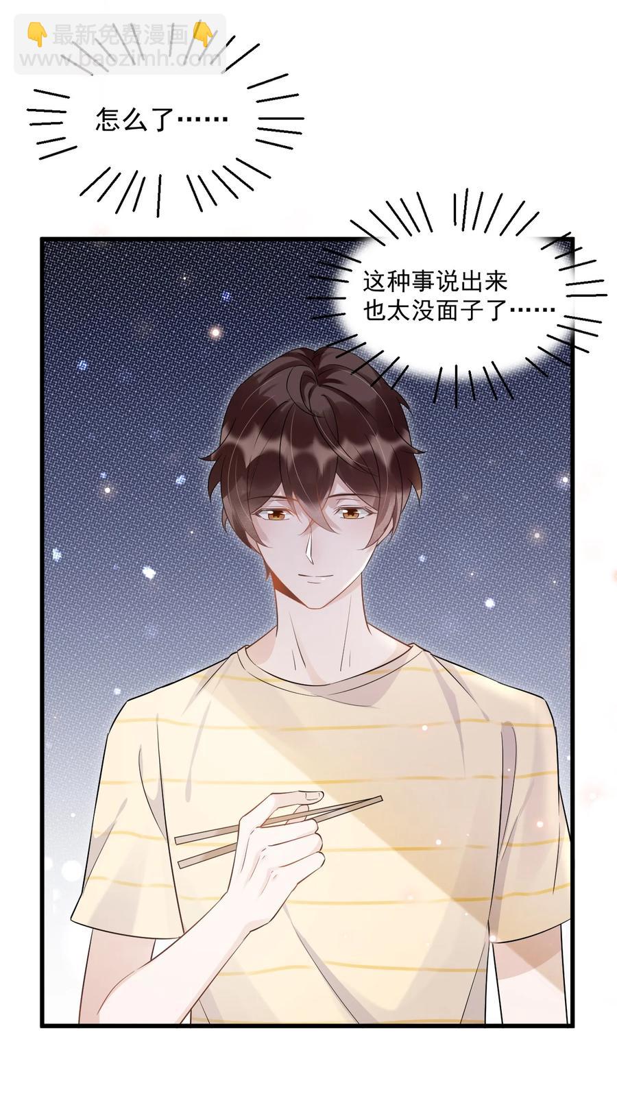 051 0米：技术差，不可能-第52话