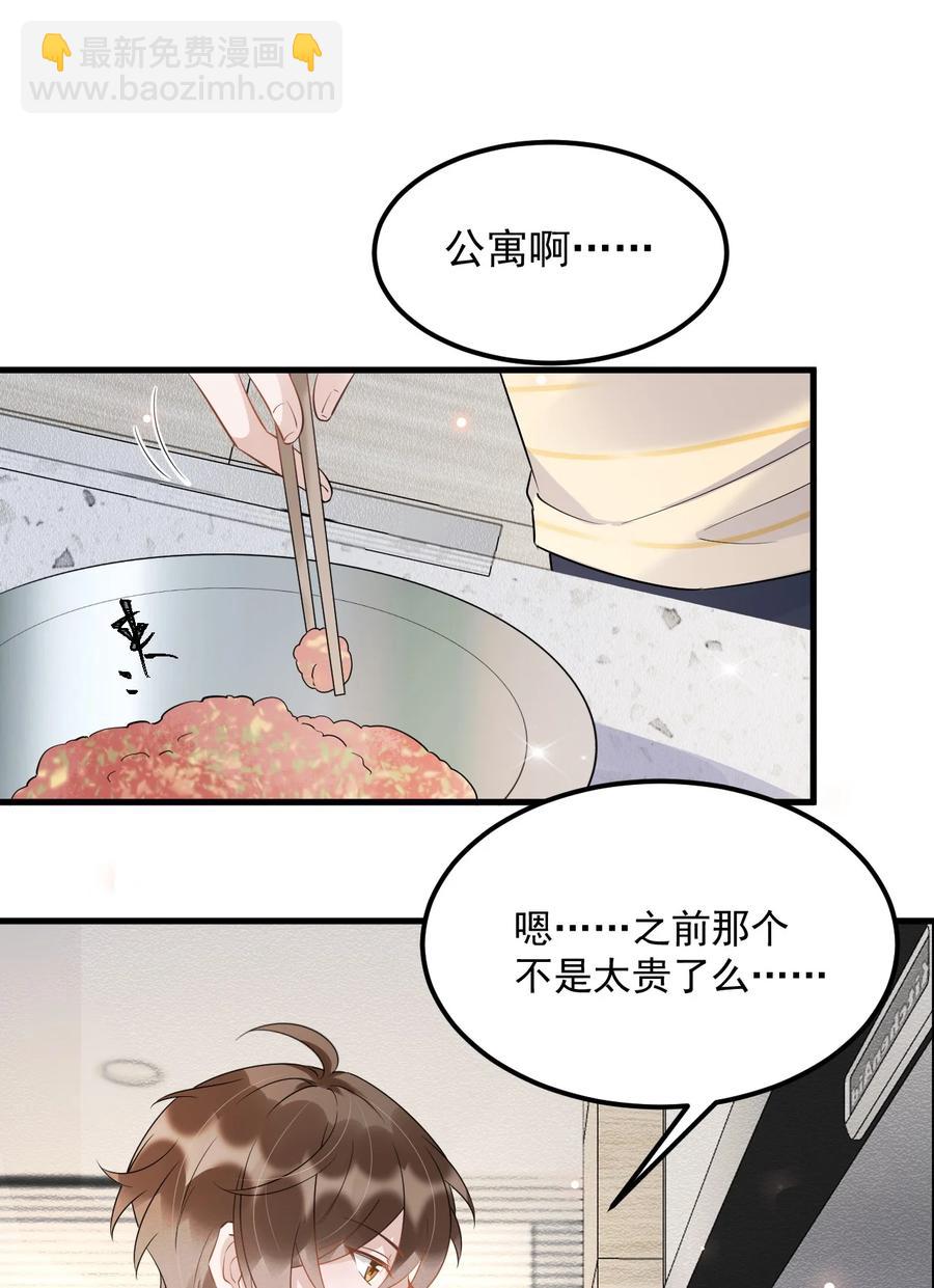 051 0米：技术差，不可能-第52话