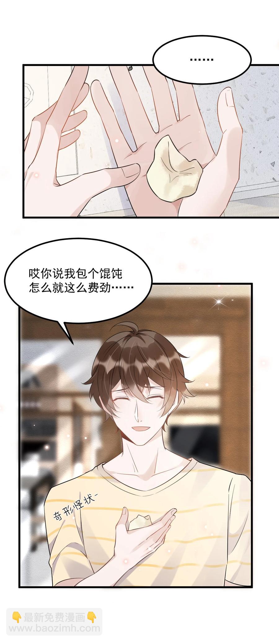 051 0米：技术差，不可能-第52话