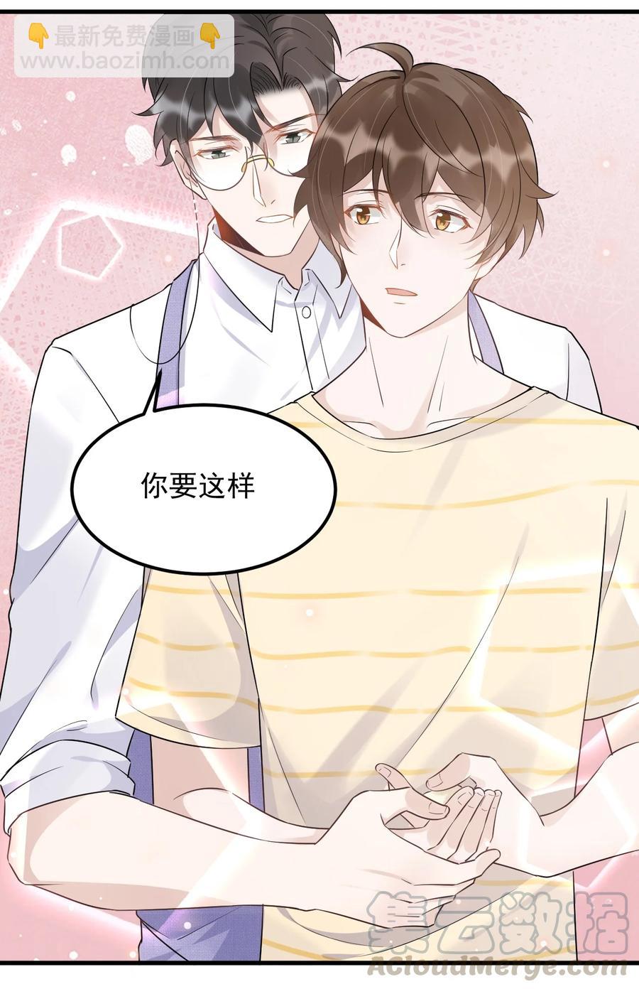 051 0米：技术差，不可能-第52话