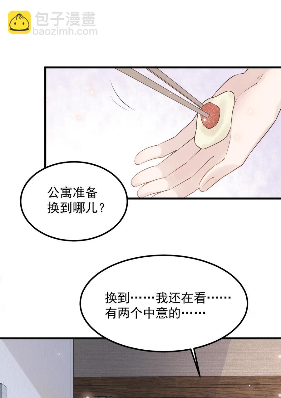 051 0米：技术差，不可能-第52话