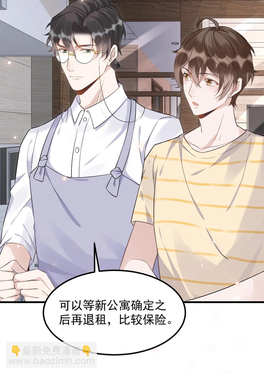 051 0米：技术差，不可能-第52话