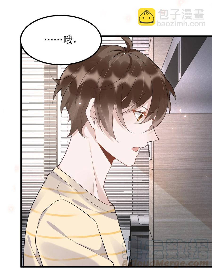 051 0米：技术差，不可能-第52话