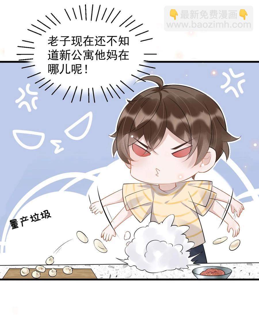 051 0米：技术差，不可能-第52话