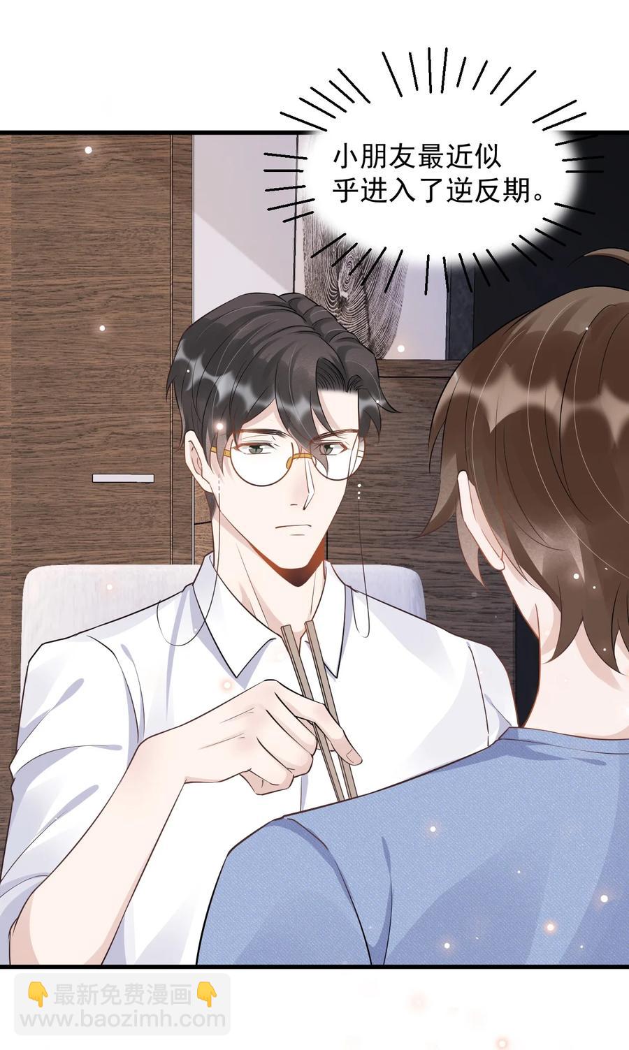 051 0米：技术差，不可能-第52话