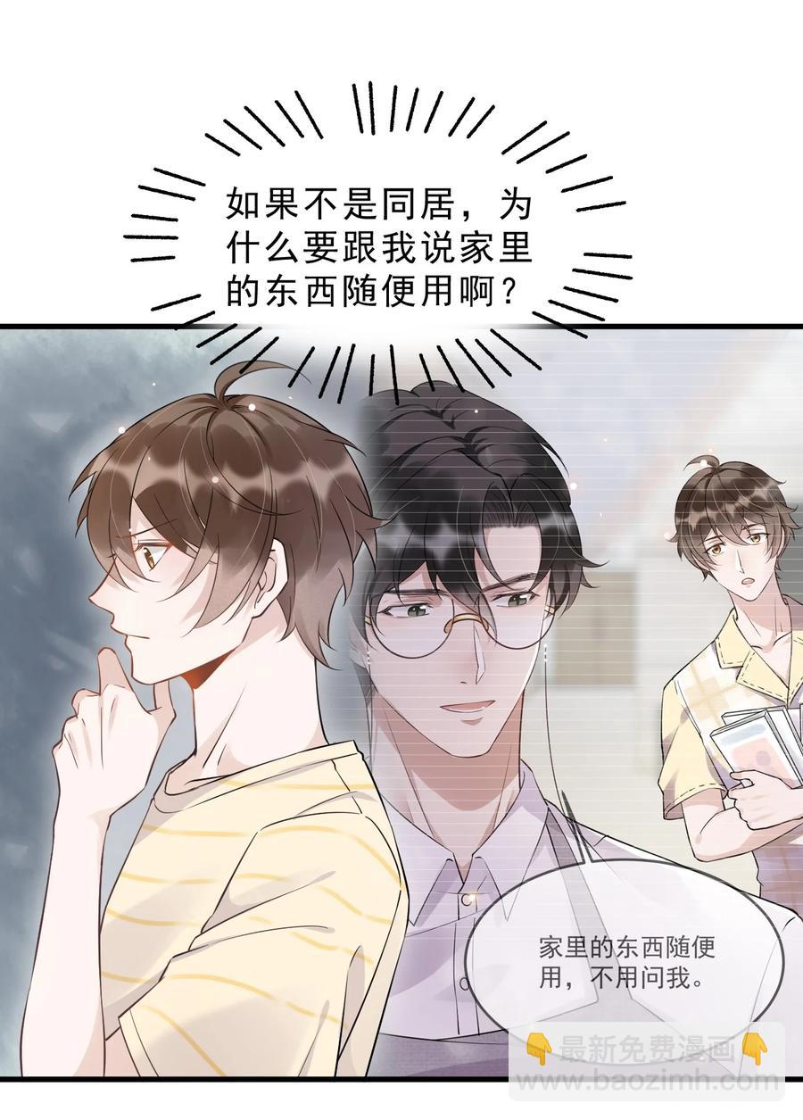 051 0米：技术差，不可能-第52话