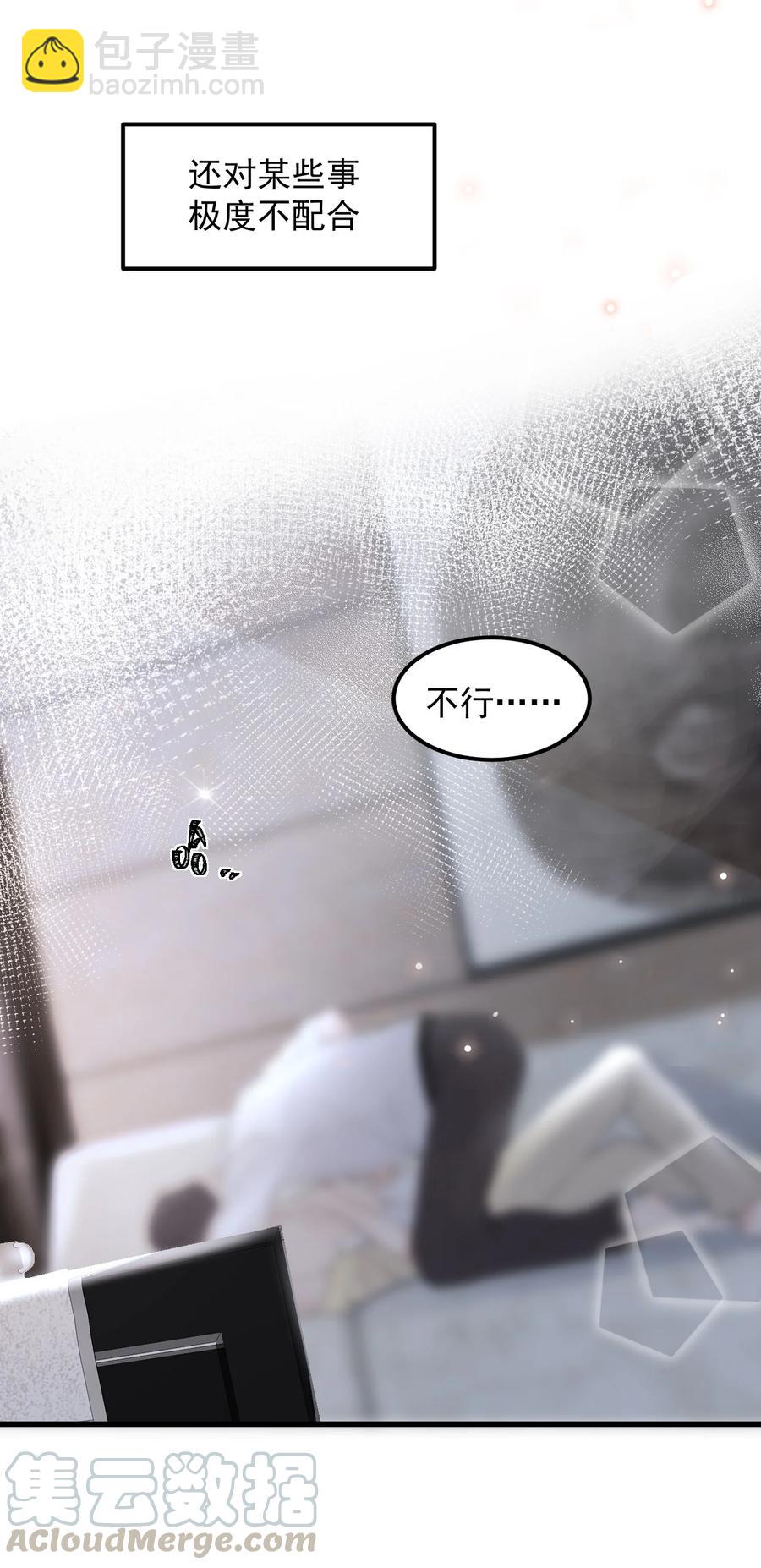 051 0米：技术差，不可能-第52话