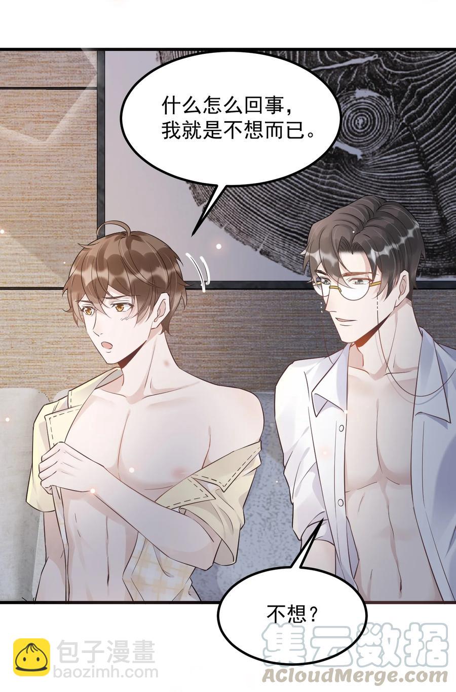 051 0米：技术差，不可能-第52话