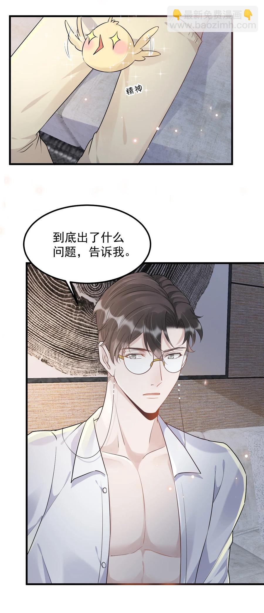 051 0米：技术差，不可能-第52话