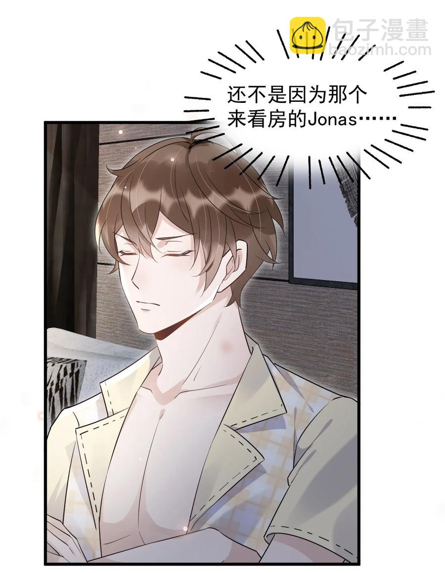 051 0米：技术差，不可能-第52话