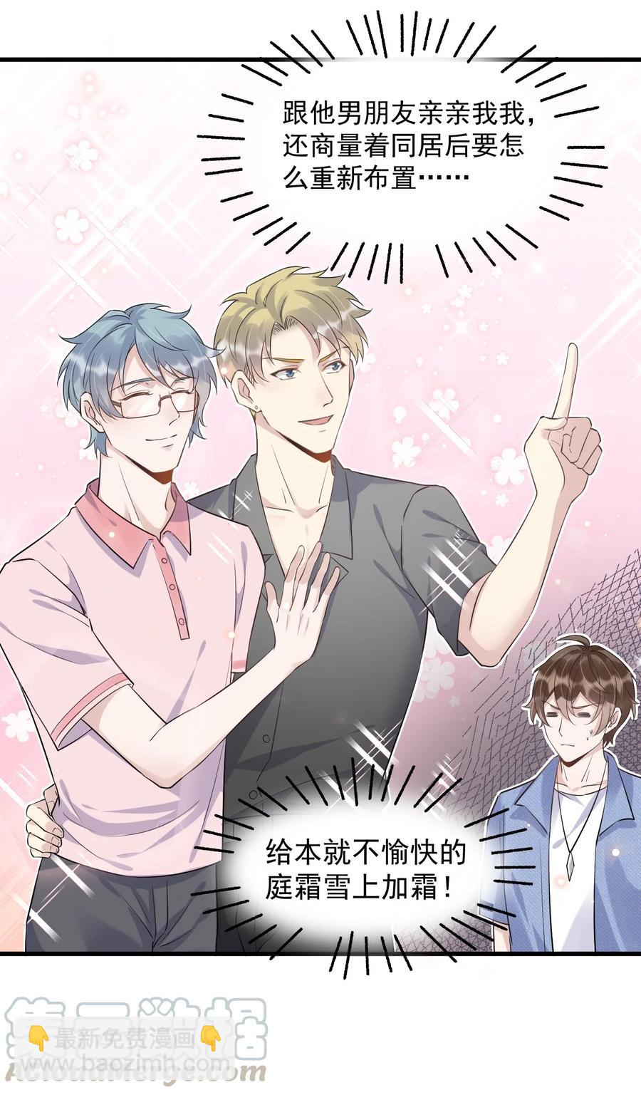 051 0米：技术差，不可能-第52话