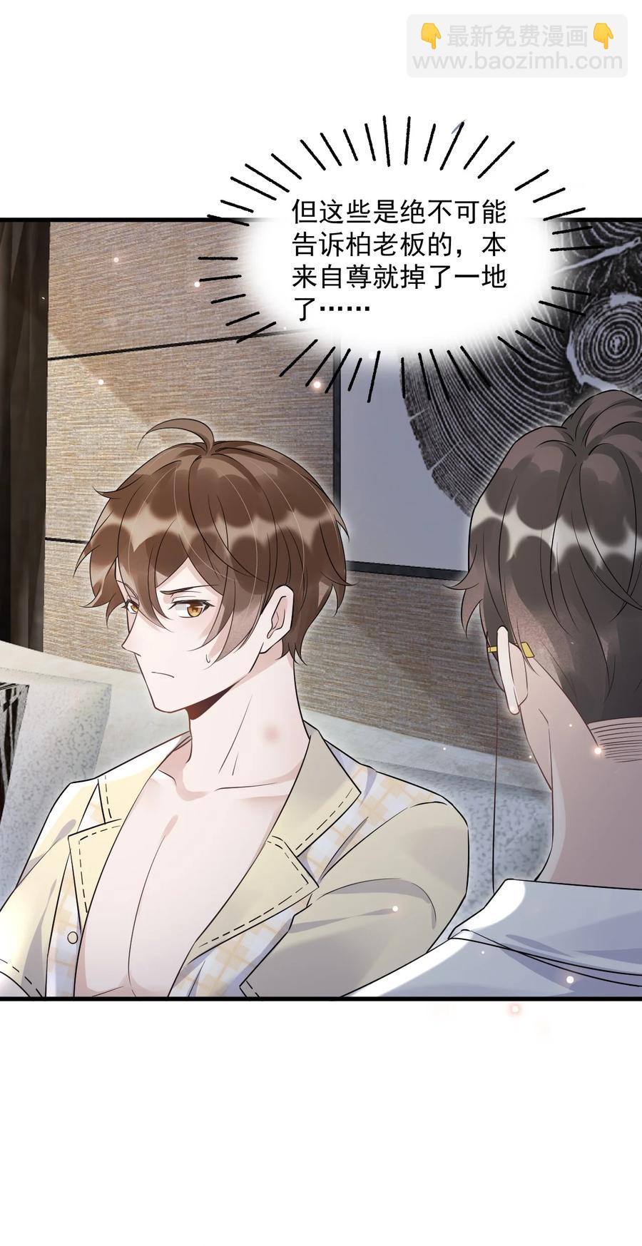 051 0米：技术差，不可能-第52话