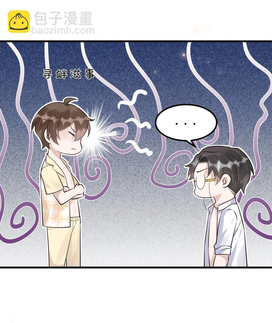 051 0米：技术差，不可能-第52话