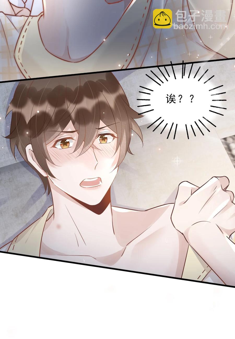 051 0米：技术差，不可能-第52话