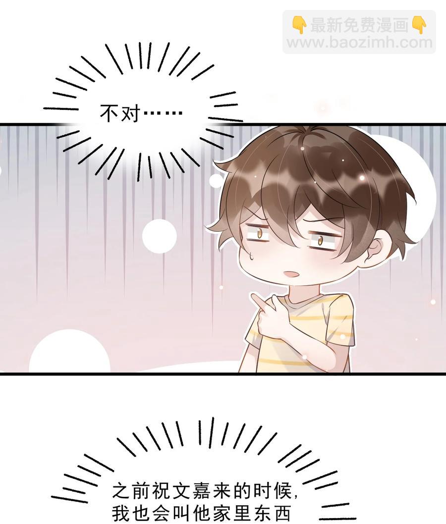 051 0米：技术差，不可能-第52话