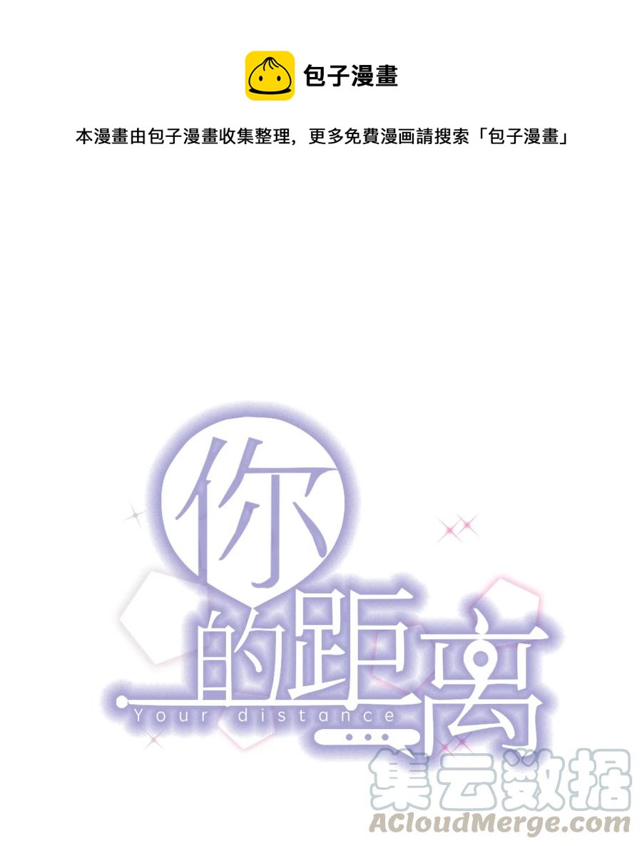 053 4.8公里：花式气人小妙招-第54话