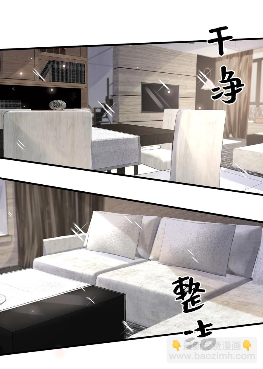 053 4.8公里：花式气人小妙招-第54话