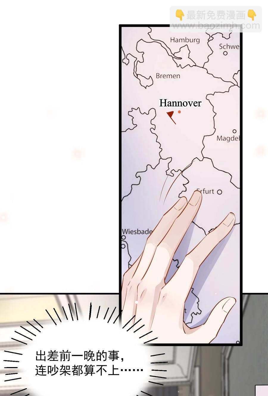 053 4.8公里：花式气人小妙招-第54话